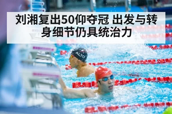 swimmer touching wall finish