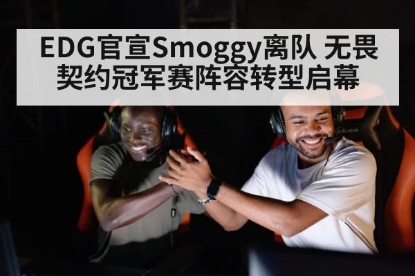 esports players celebrating