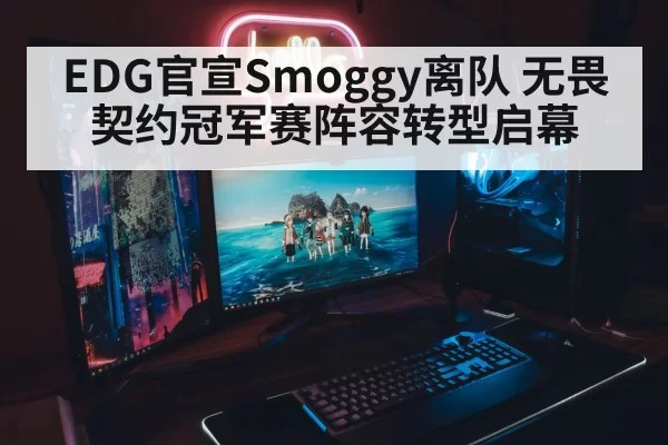 gaming setup neon lights
